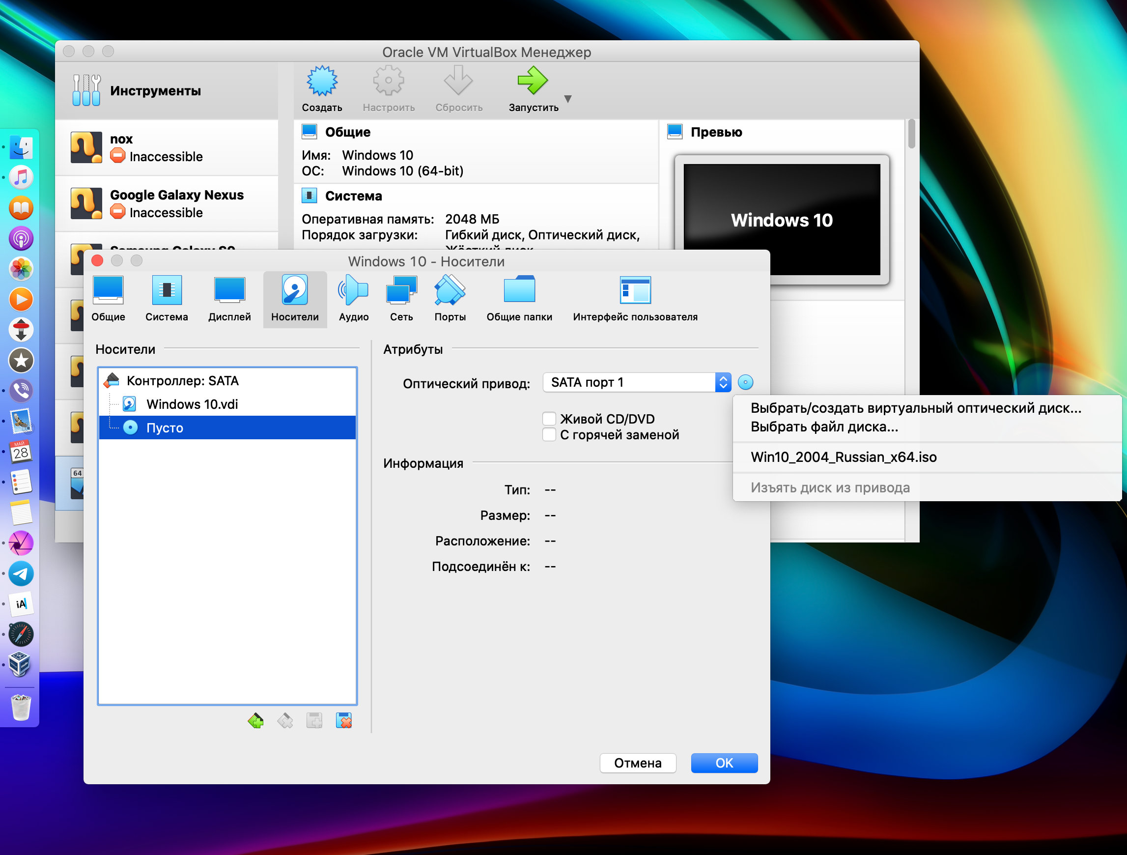 Virtualbox iso. Виртуал бокс для виндовс 10. Виртуалка для Windows 10. Виртуальная машина виндовс 10. VIRTUALBOX Windows 10.