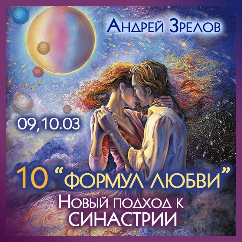 Книга формула любви